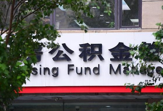 云梦公积金账号销户了怎么办（公积金账号注销了）